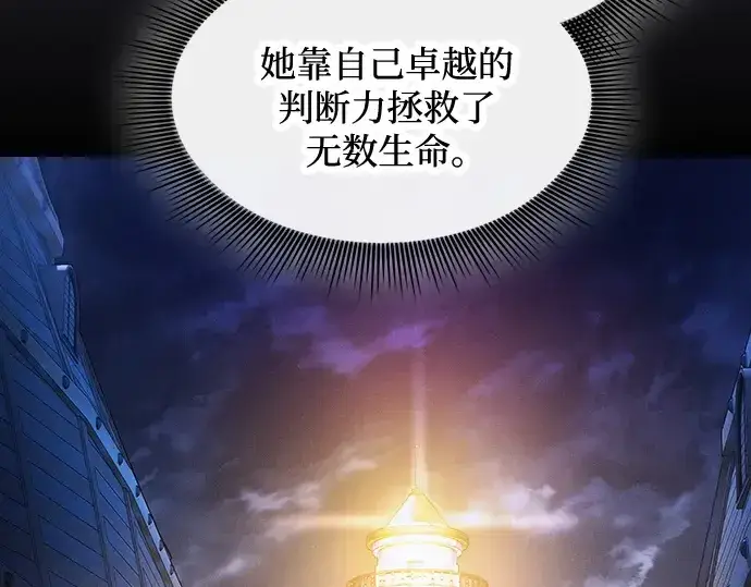 《皇家学院的天才剑豪》第75话图58