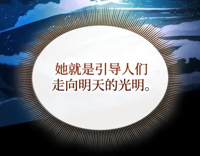 《皇家学院的天才剑豪》第75话图60