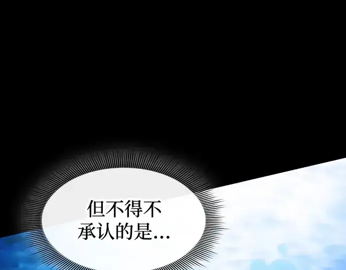 《皇家学院的天才剑豪》第75话图61