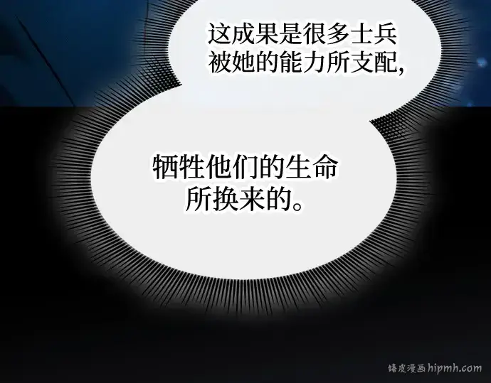 《皇家学院的天才剑豪》第75话图64