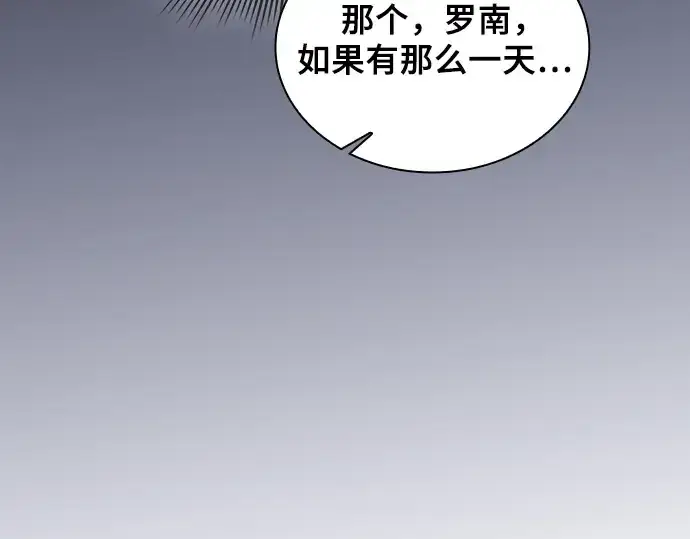 《皇家学院的天才剑豪》第75话图66
