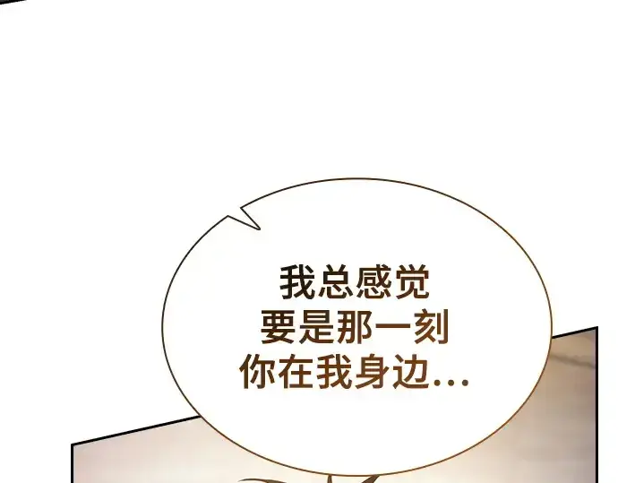 《皇家学院的天才剑豪》第75话图69