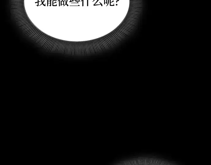 《皇家学院的天才剑豪》第75话图7