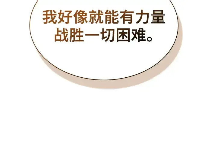 《皇家学院的天才剑豪》第75话图74