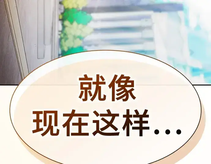 《皇家学院的天才剑豪》第75话图78