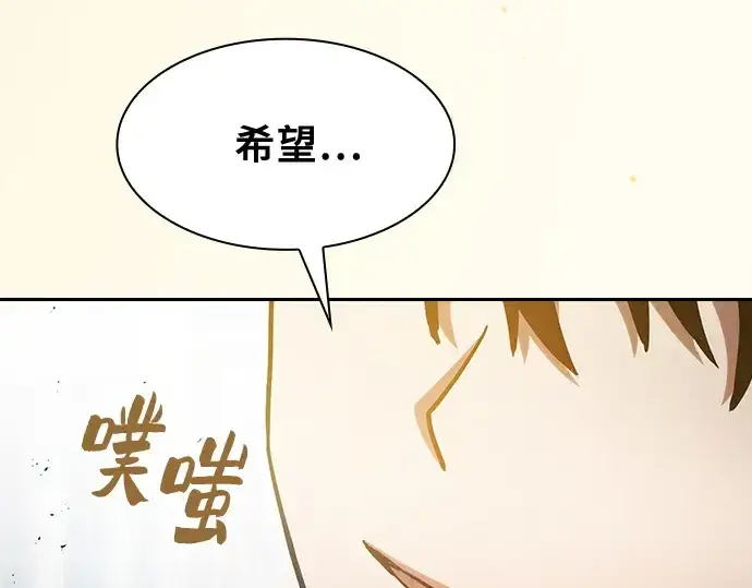 《皇家学院的天才剑豪》第75话图82