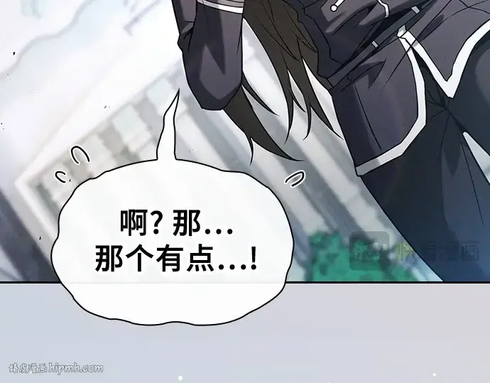 《皇家学院的天才剑豪》第75话图88