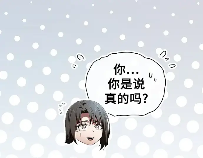 《皇家学院的天才剑豪》第75话图89