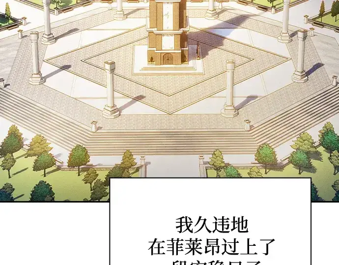 《皇家学院的天才剑豪》第75话图95