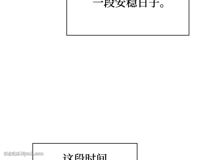 《皇家学院的天才剑豪》第75话图96