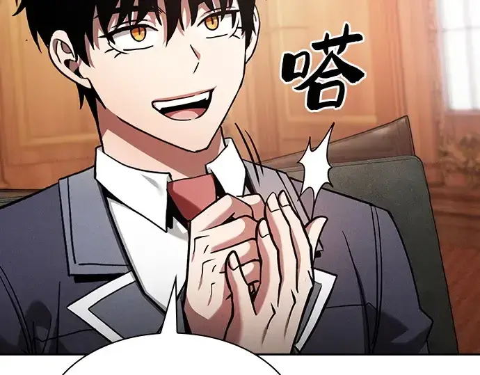 《皇家学院的天才剑豪》第76话图101