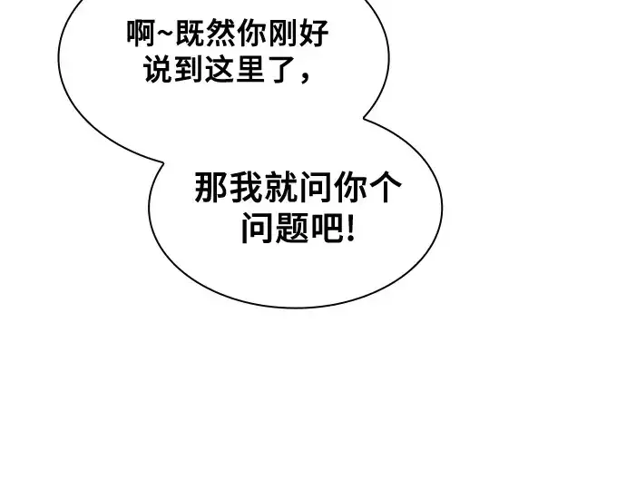 《皇家学院的天才剑豪》第76话图102