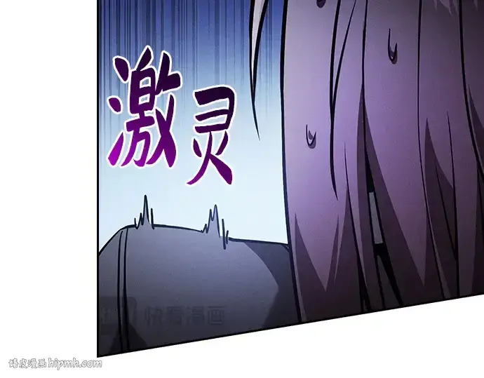 《皇家学院的天才剑豪》第76话图104