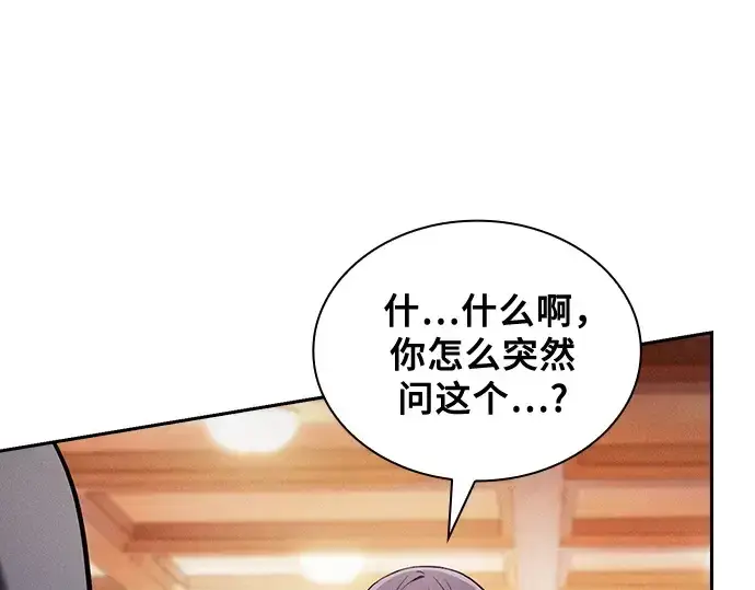 《皇家学院的天才剑豪》第76话图105