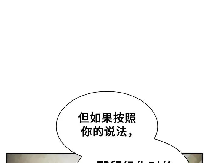 《皇家学院的天才剑豪》第76话图108