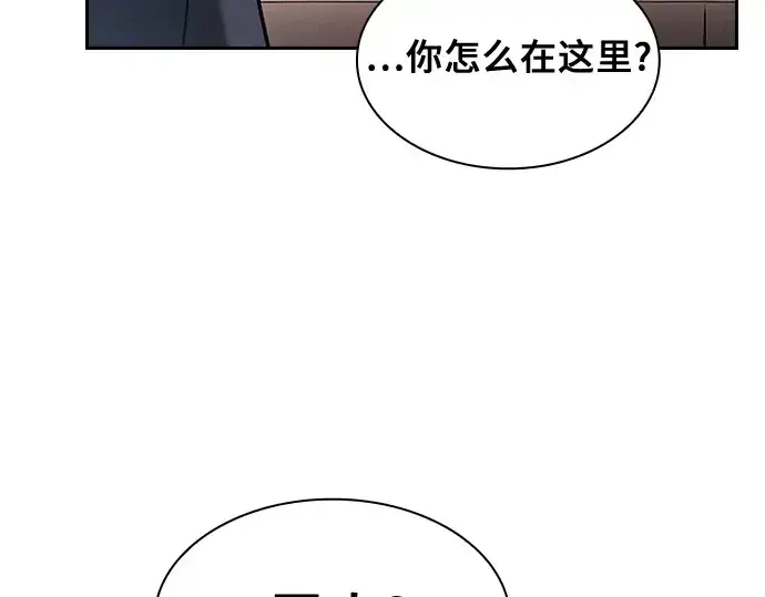 《皇家学院的天才剑豪》第76话图11