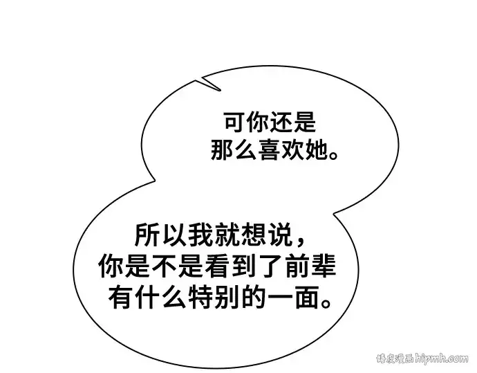 《皇家学院的天才剑豪》第76话图112