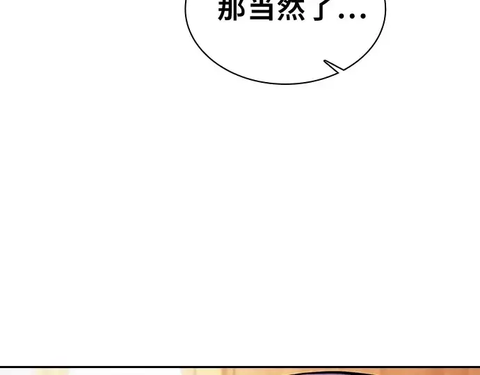 《皇家学院的天才剑豪》第76话图116