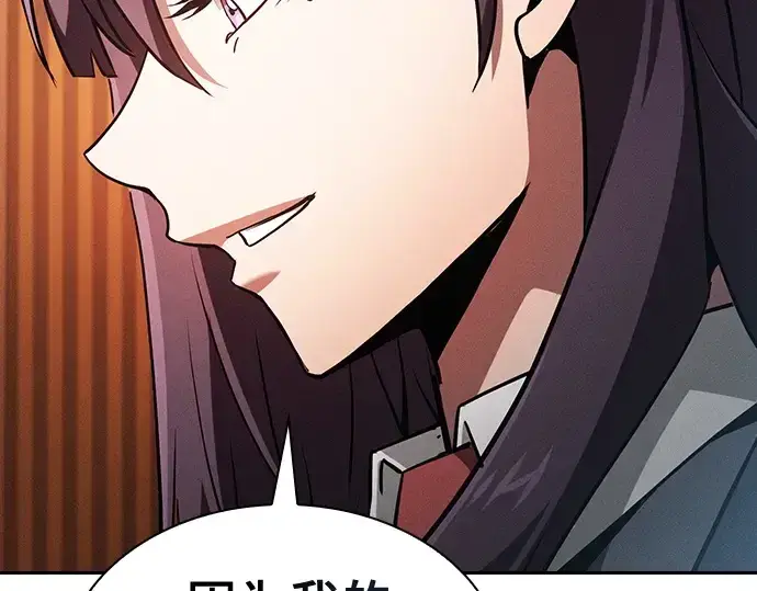 《皇家学院的天才剑豪》第76话图118