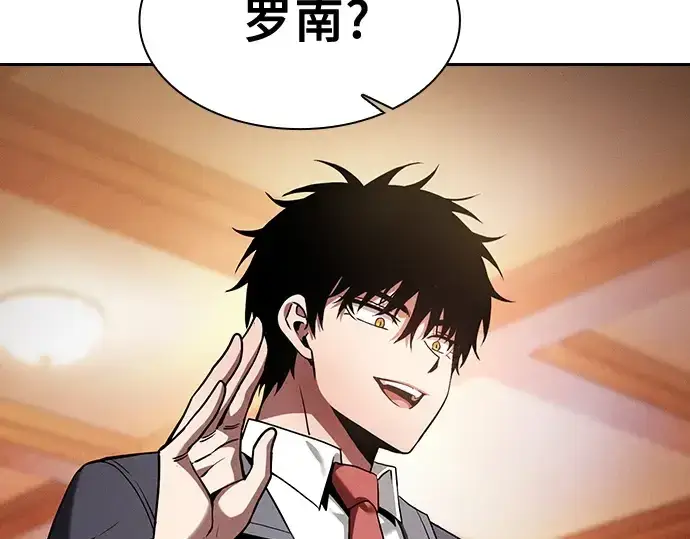 《皇家学院的天才剑豪》第76话图12