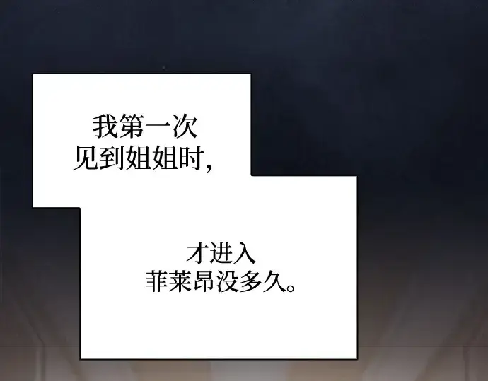 《皇家学院的天才剑豪》第76话图122