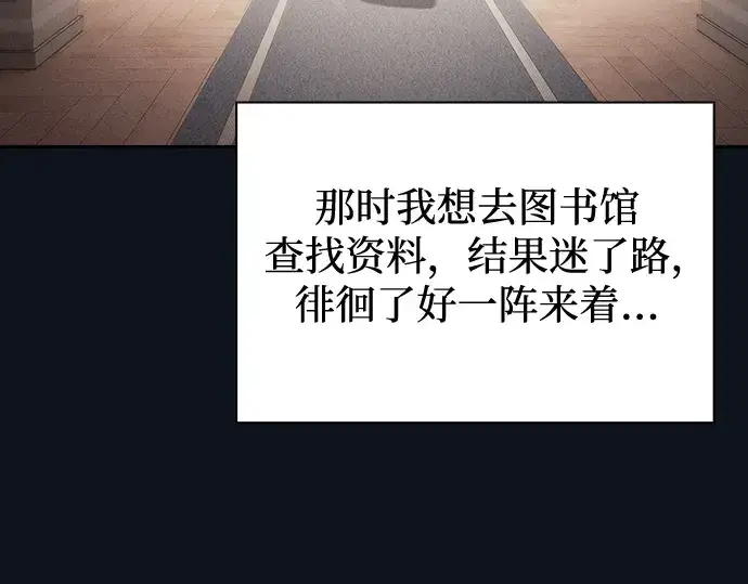 《皇家学院的天才剑豪》第76话图124