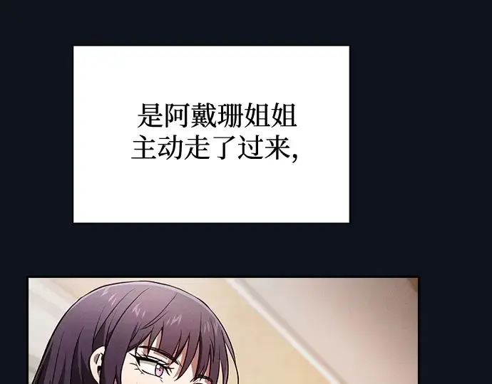 《皇家学院的天才剑豪》第76话图126