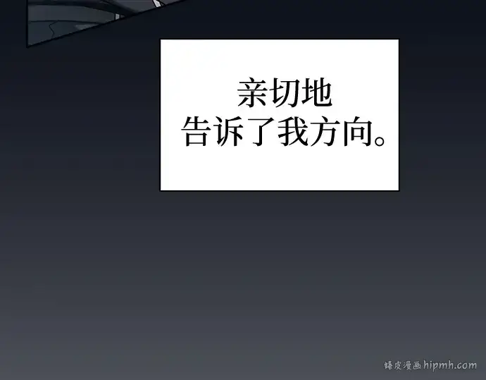 《皇家学院的天才剑豪》第76话图128