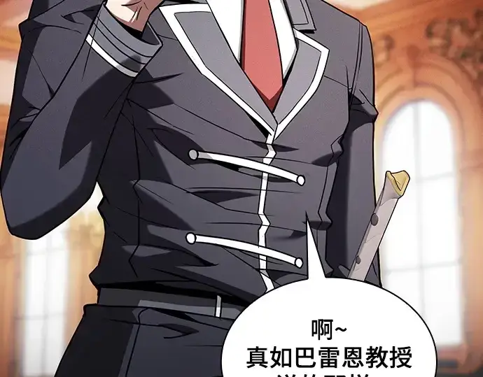 《皇家学院的天才剑豪》第76话图13