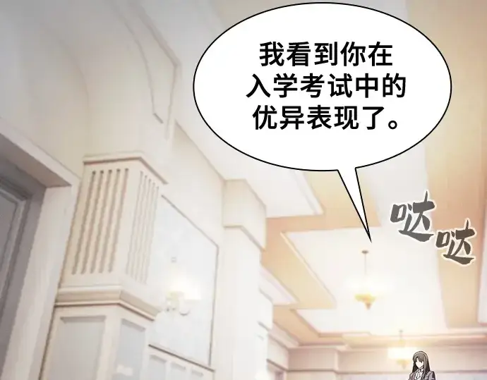 《皇家学院的天才剑豪》第76话图130