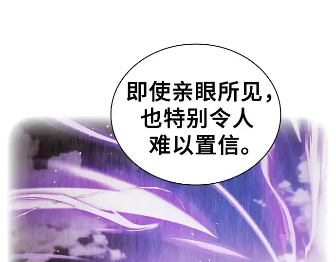 《皇家学院的天才剑豪》第76话图132