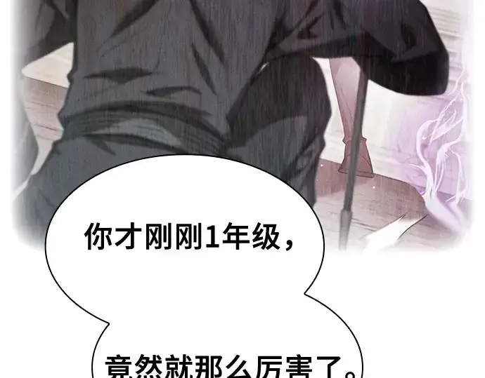 《皇家学院的天才剑豪》第76话图134