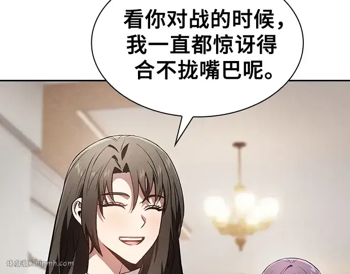 《皇家学院的天才剑豪》第76话图136