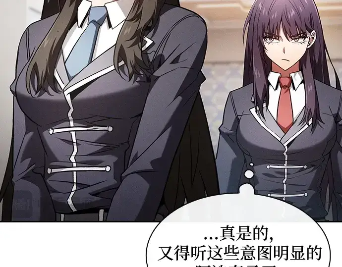 《皇家学院的天才剑豪》第76话图137