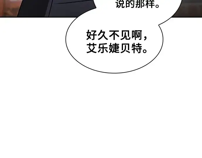 《皇家学院的天才剑豪》第76话图14