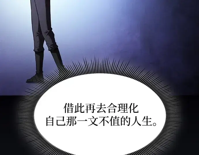 《皇家学院的天才剑豪》第76话图145