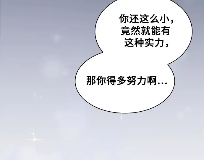 《皇家学院的天才剑豪》第76话图149