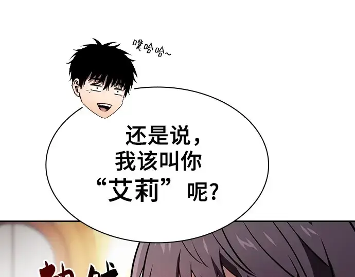 《皇家学院的天才剑豪》第76话图15