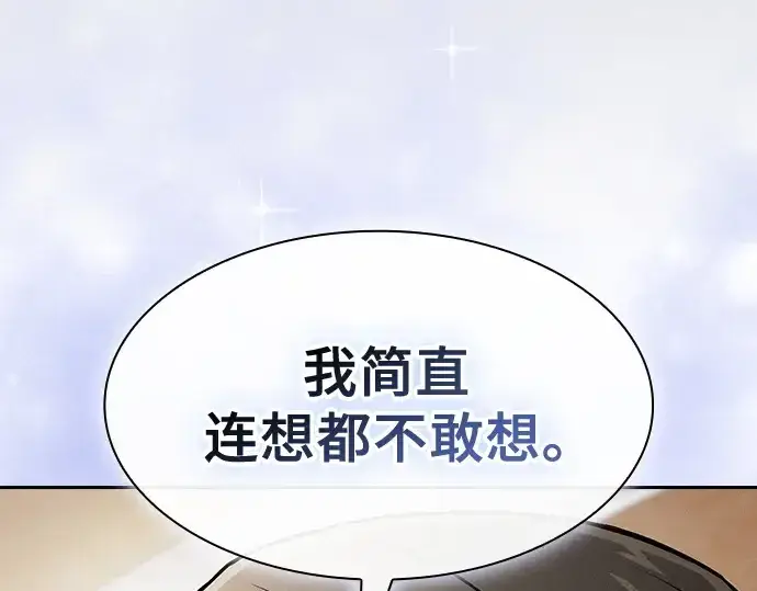 《皇家学院的天才剑豪》第76话图150