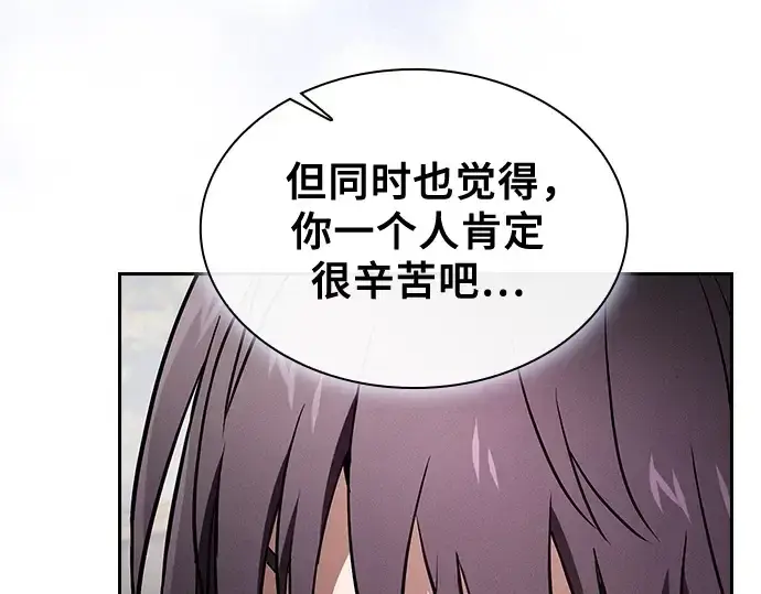 《皇家学院的天才剑豪》第76话图153