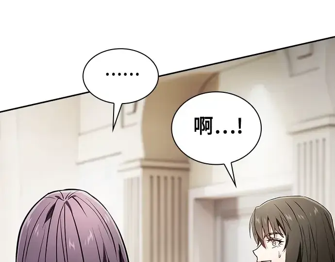 《皇家学院的天才剑豪》第76话图155