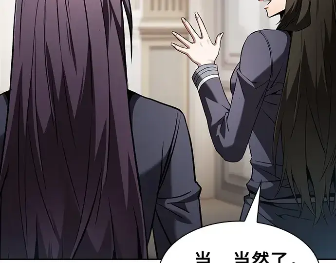 《皇家学院的天才剑豪》第76话图156