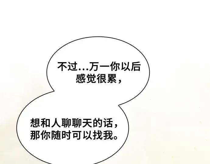 《皇家学院的天才剑豪》第76话图158