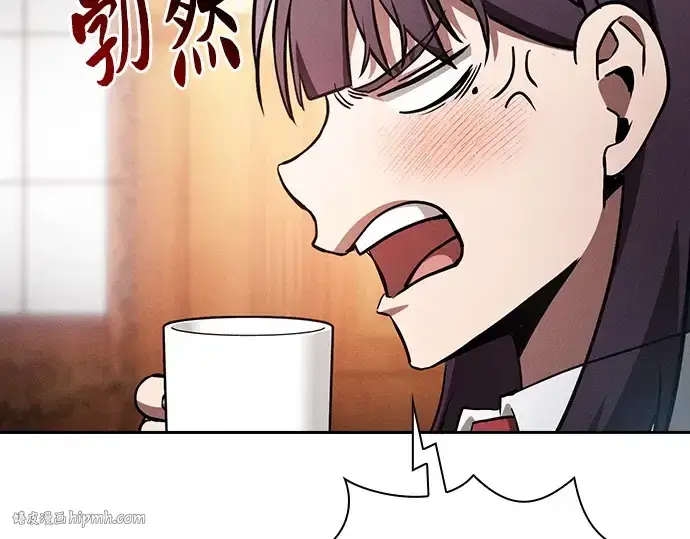《皇家学院的天才剑豪》第76话图16