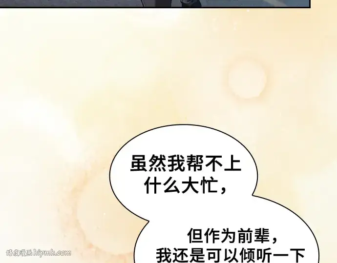 《皇家学院的天才剑豪》第76话图160