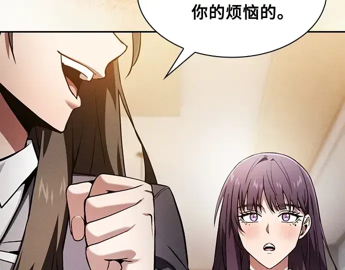 《皇家学院的天才剑豪》第76话图161