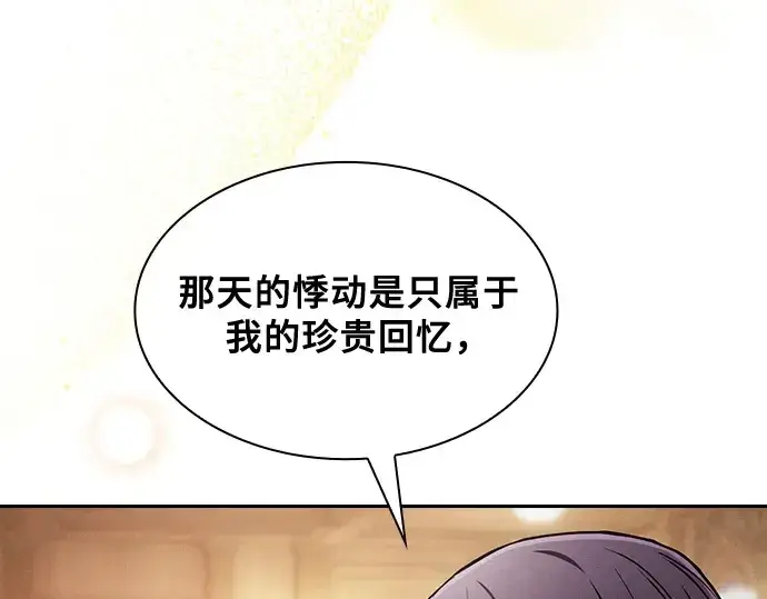 《皇家学院的天才剑豪》第76话图164