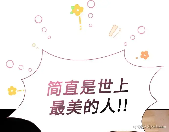 《皇家学院的天才剑豪》第76话图168