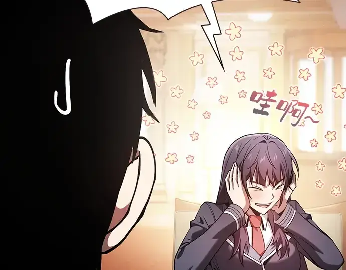 《皇家学院的天才剑豪》第76话图169