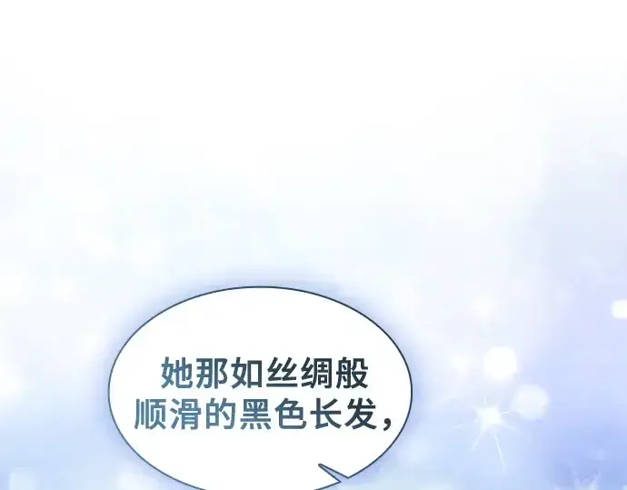 《皇家学院的天才剑豪》第76话图171